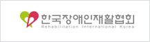 한국장애인재활협회 로고