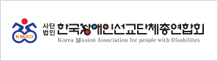 한국선교단체총연합회 로고