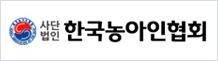 한국농아인협회 로고