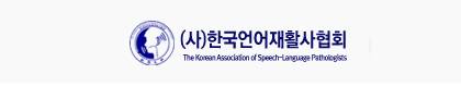 한국언재활사협회 로고