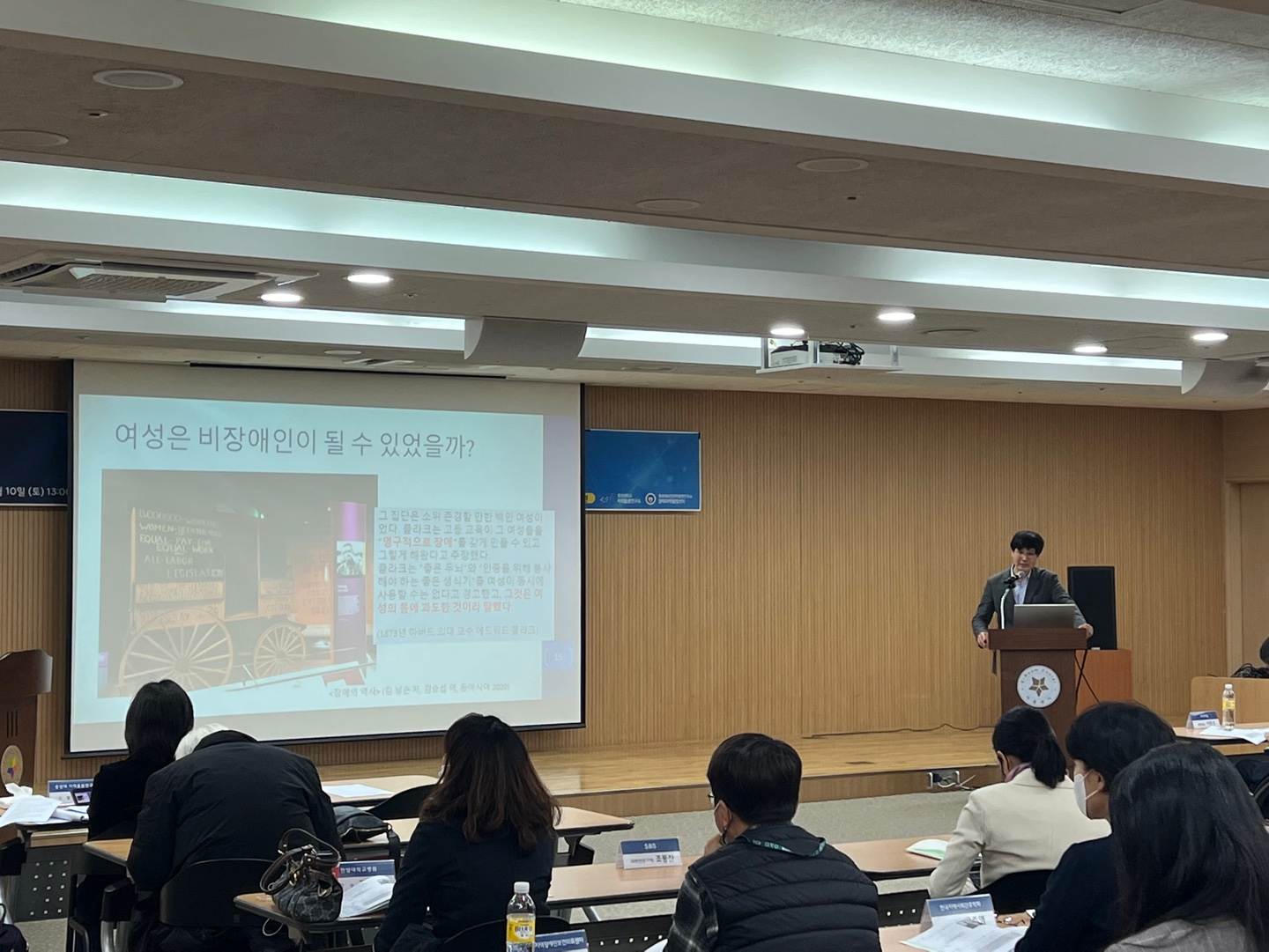 2022년 한국장애인보건의료협의회 학술대회(2022-12-10) 5번 사진