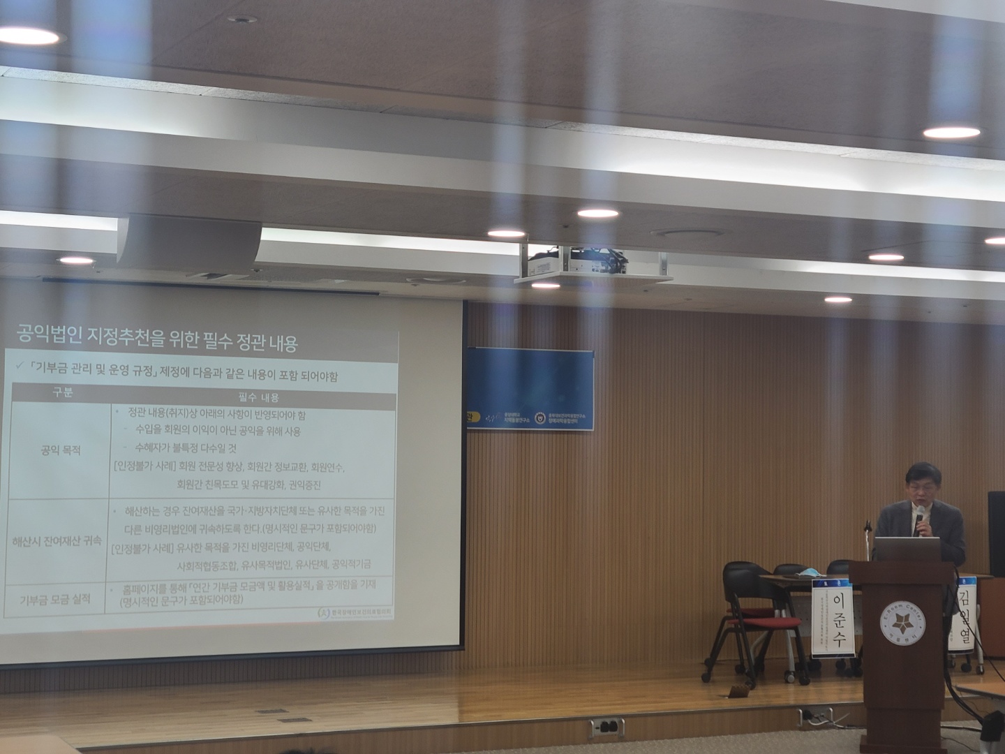 2022년 한국장애인보건의료협의회 학술대회(2022-12-10) 5번째 사진