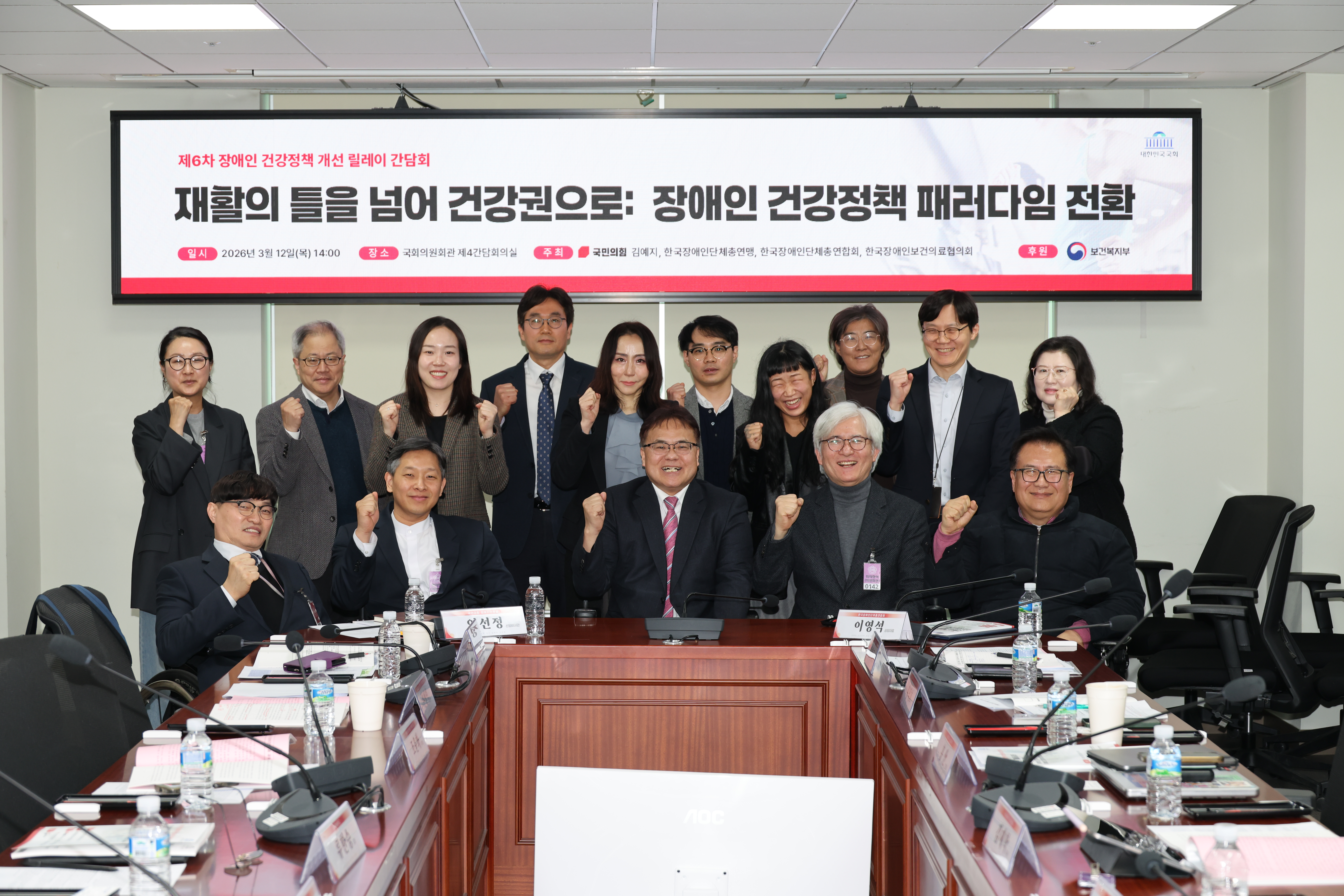 제6차 장애인 건강정책 개선 릴레이 간담회 2번 사진