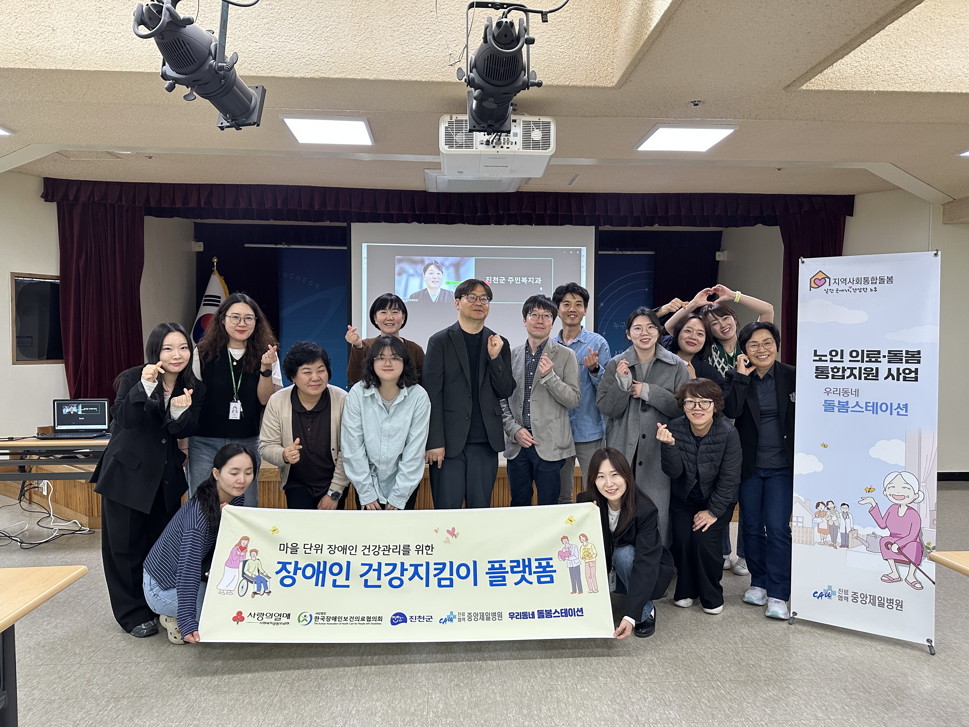 2026년「장애인 건강지키미 플랫폼」 3차 정기회의 개최 2번 사진