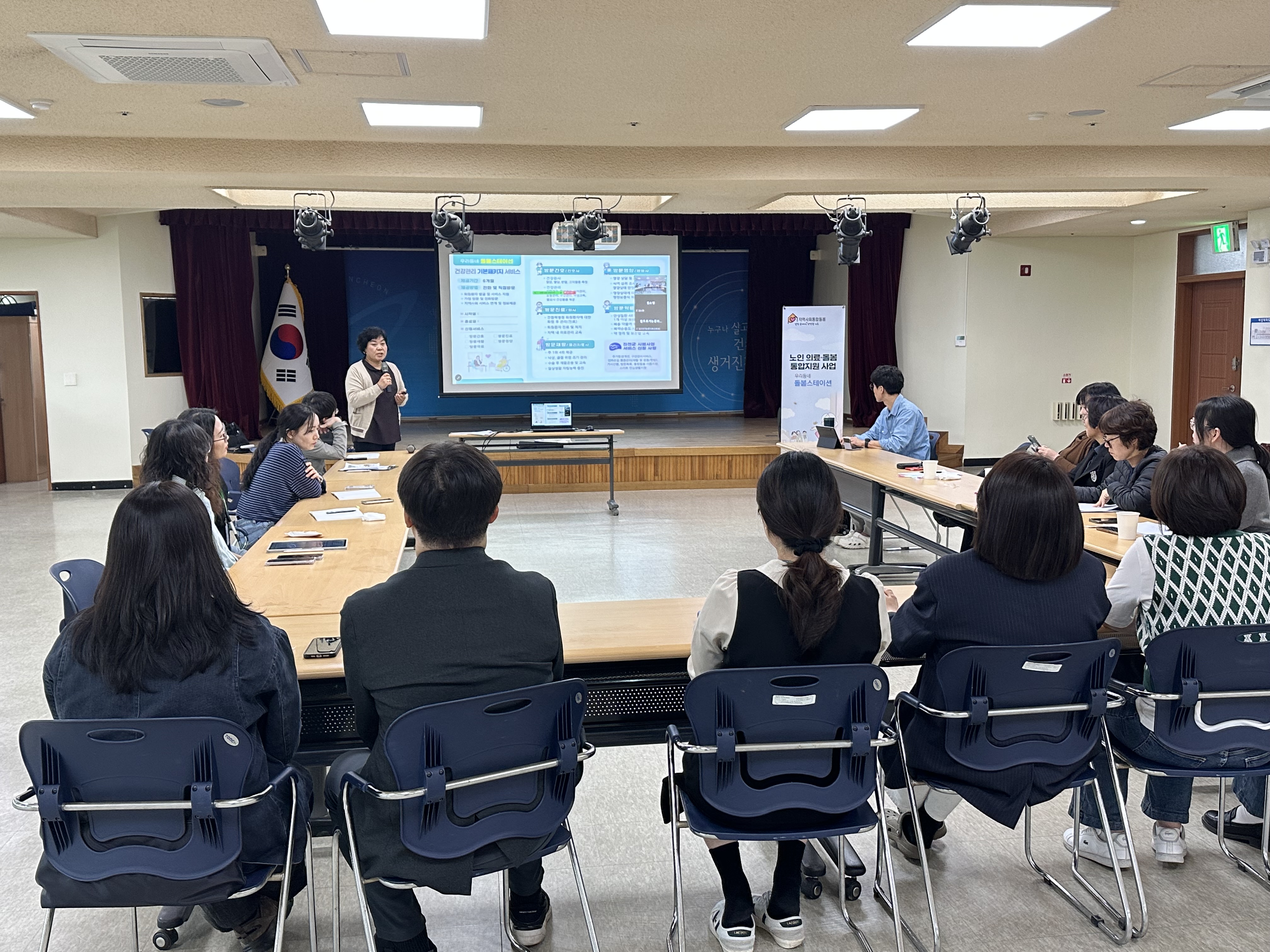 2026년「장애인 건강지키미 플랫폼」 3차 정기회의 개최 1번 사진