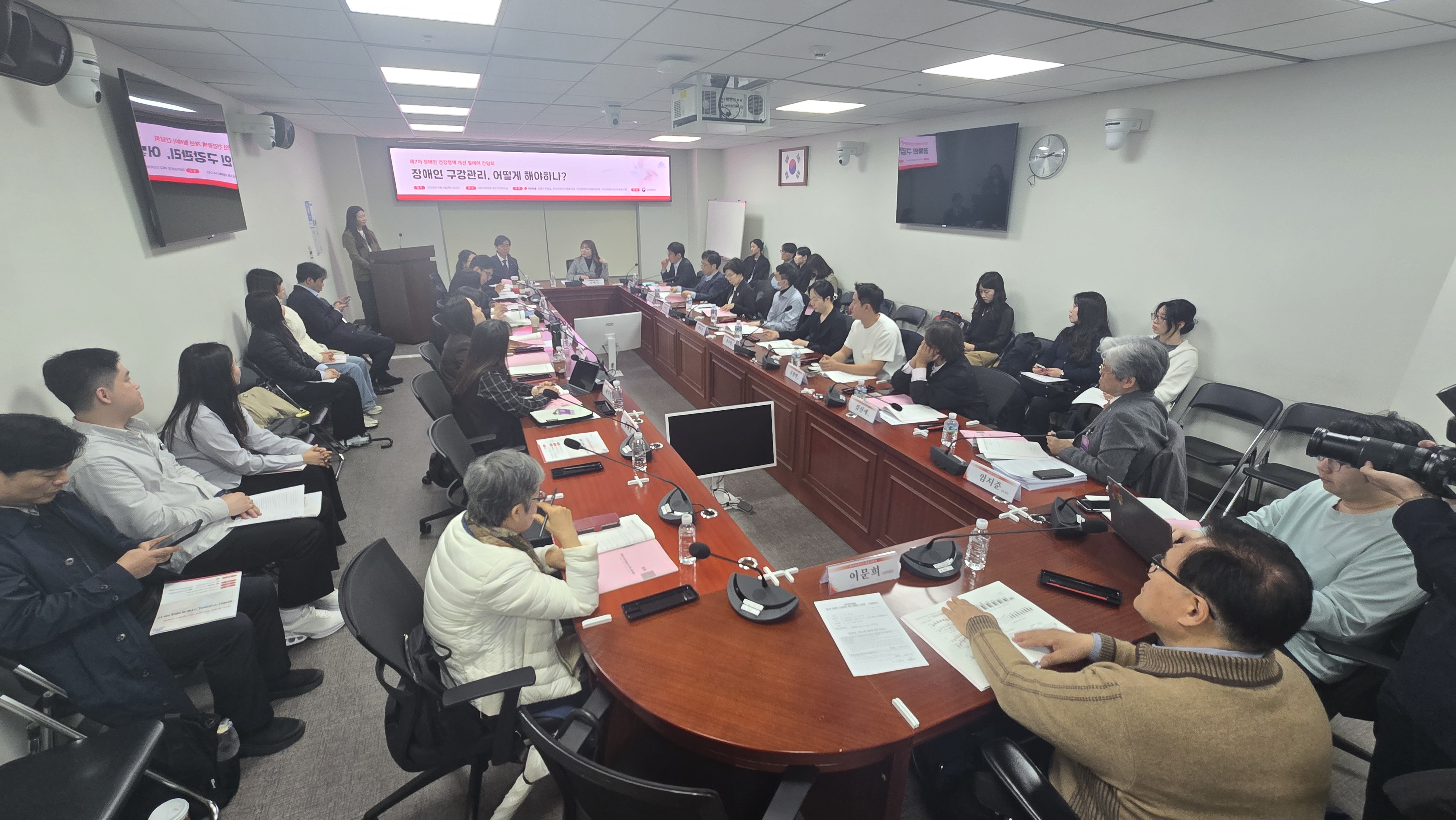 제7차 장애인 건강정책 개선 릴레이 간담회 3번 사진