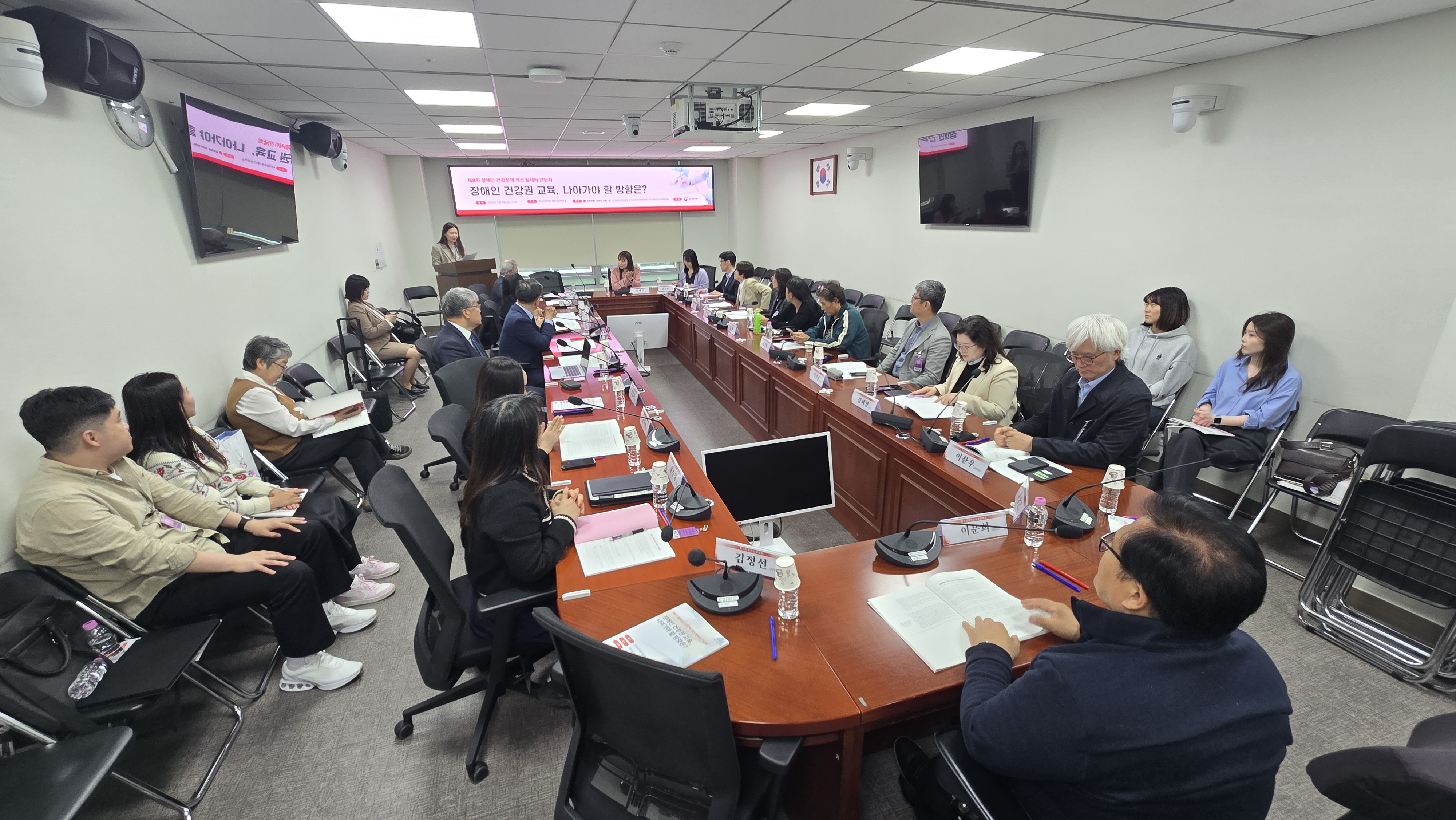 제8차 장애인 건강정책 개선 릴레이 간담회 3번 사진