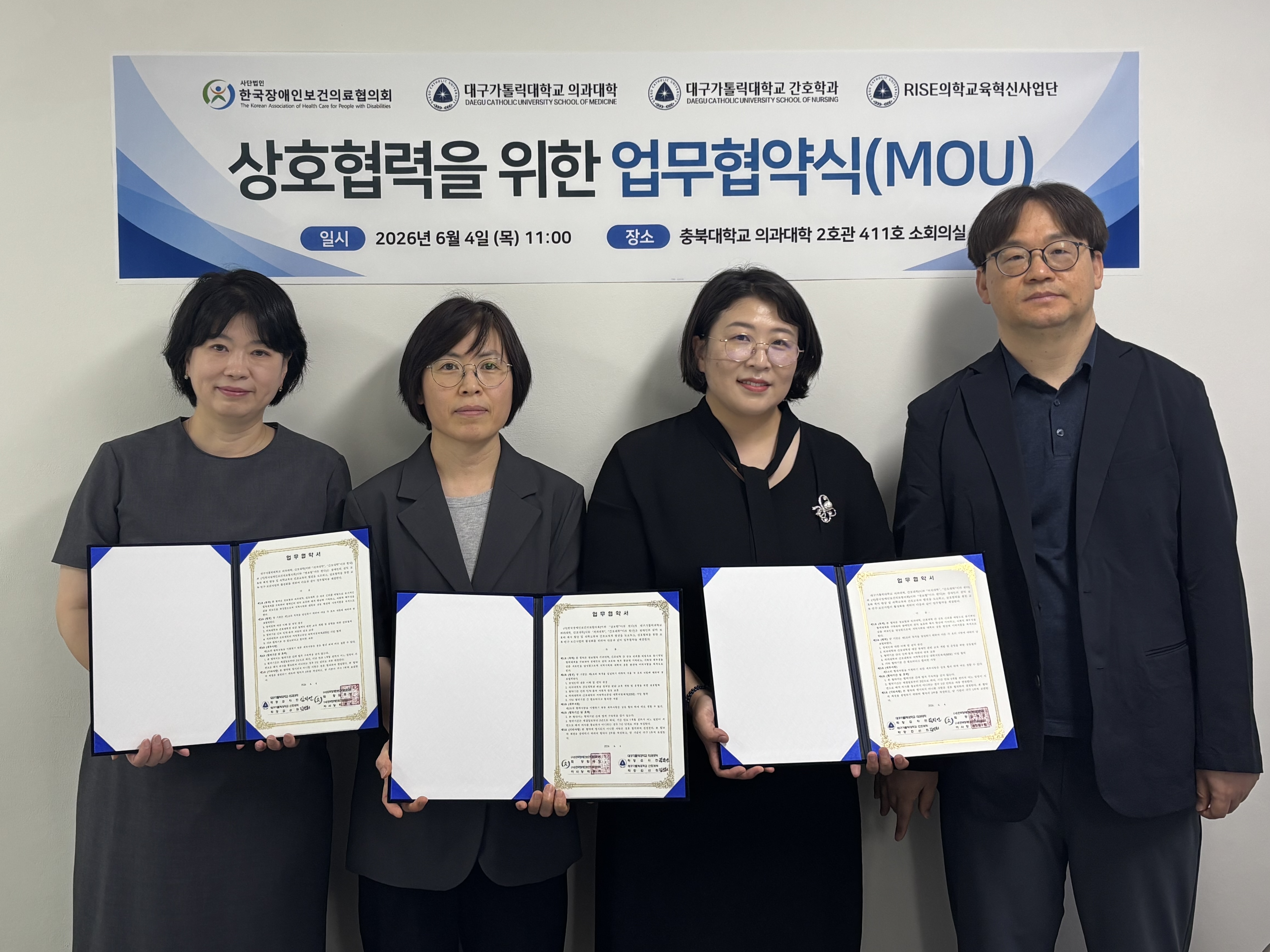 한국장애인보건의료협의회-대구가톨릭대학교 의과대학·간호대학, 장애인 건강권 교육 활성화를 위한 업무협약 4번 사진