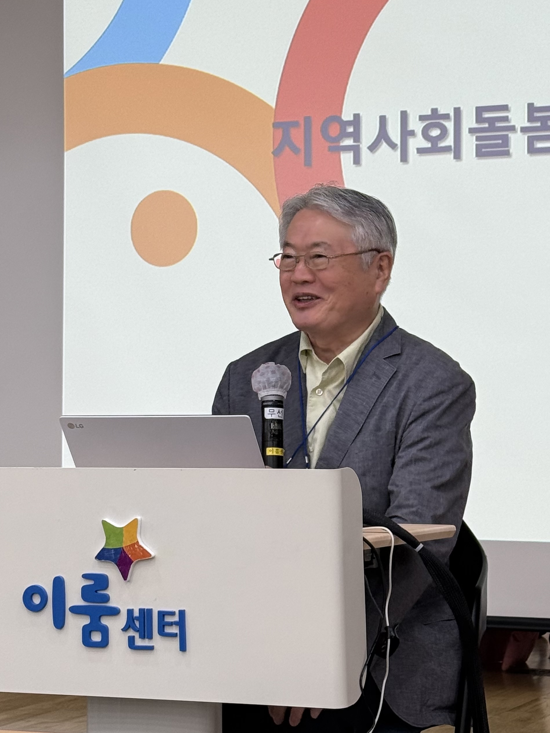 2026년 한국장애인보건의료협의회 춘계학술대회 6번 사진