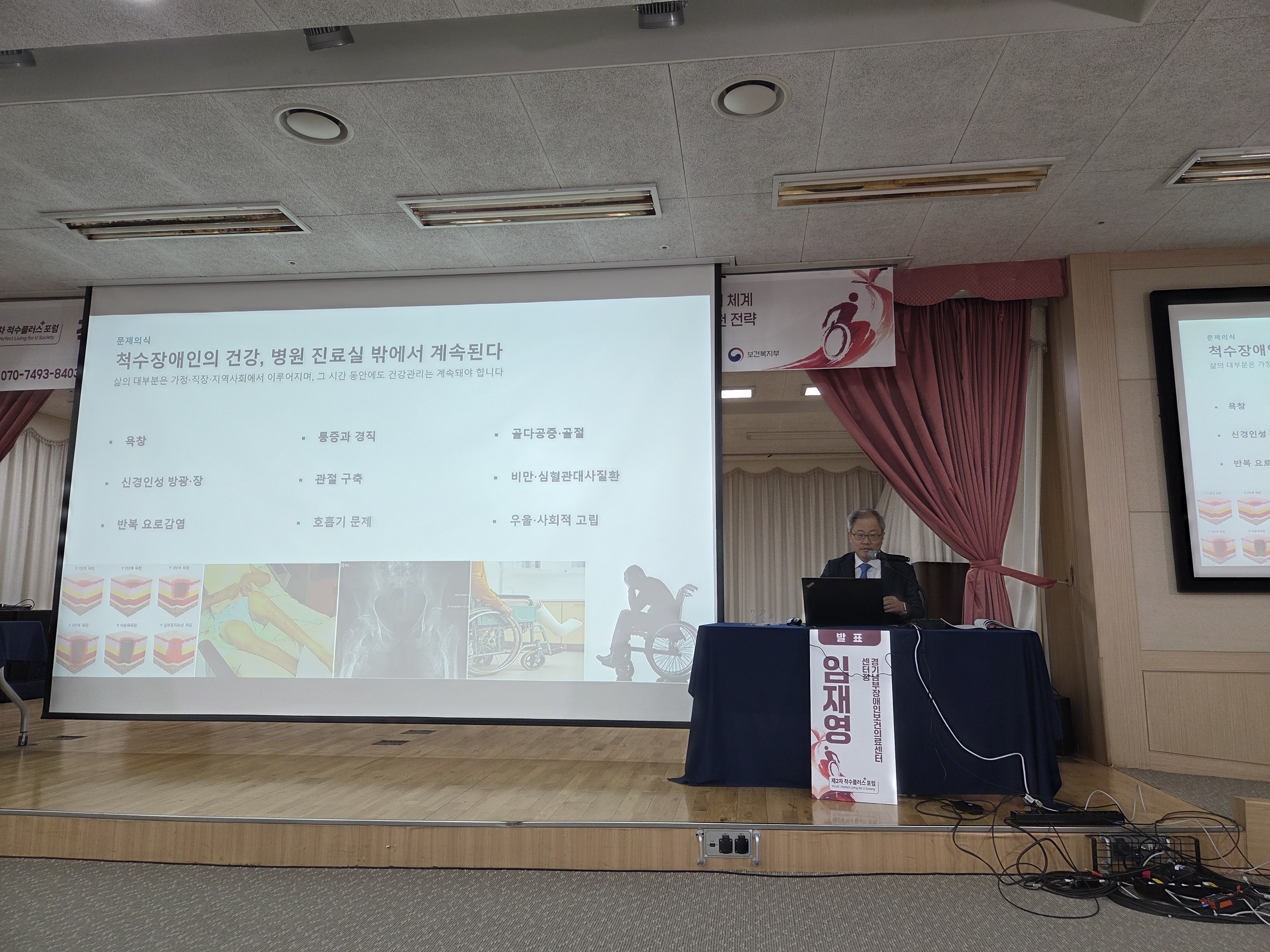 제2차 척수플러스 포럼 공동주최 5번 사진